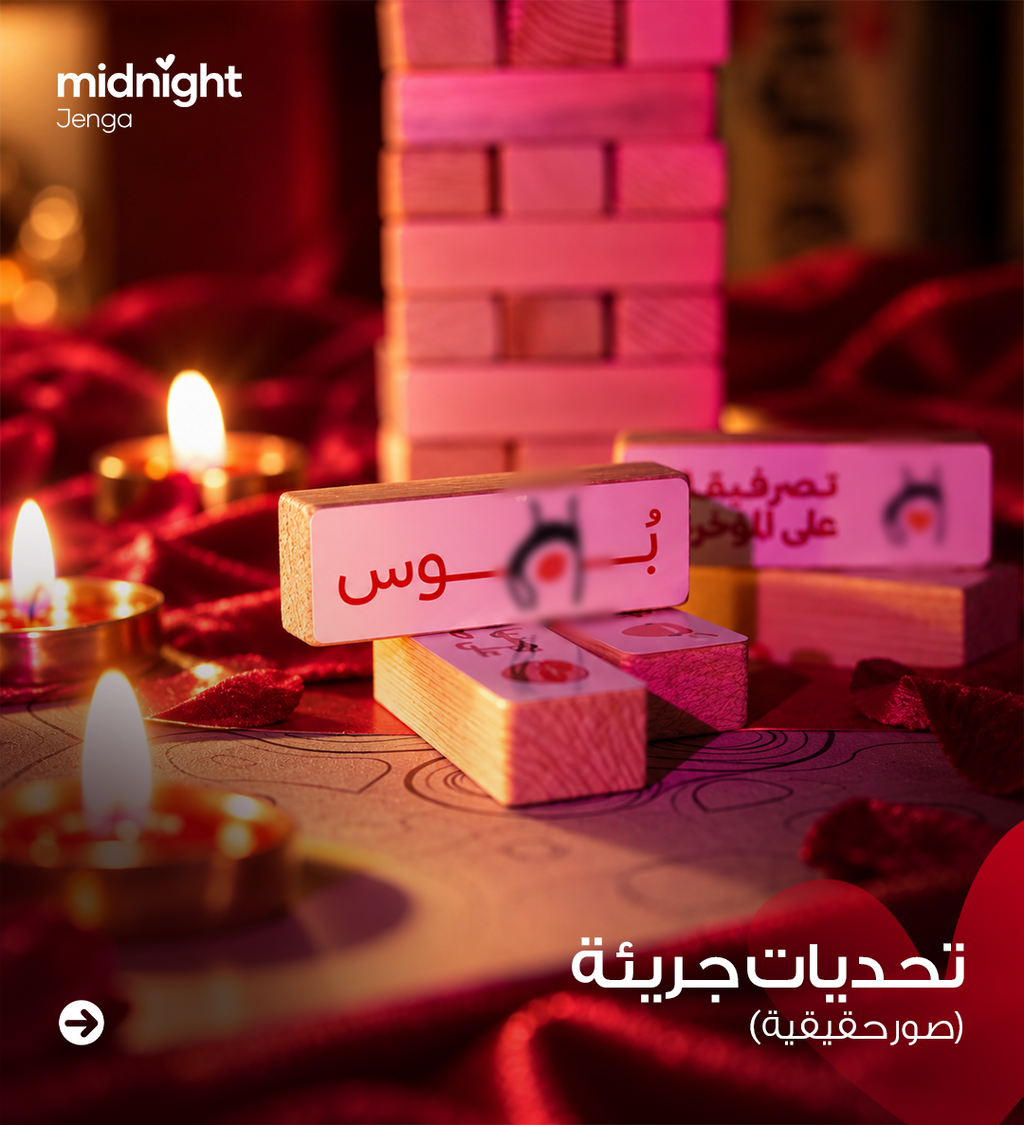 Jenga Midnight