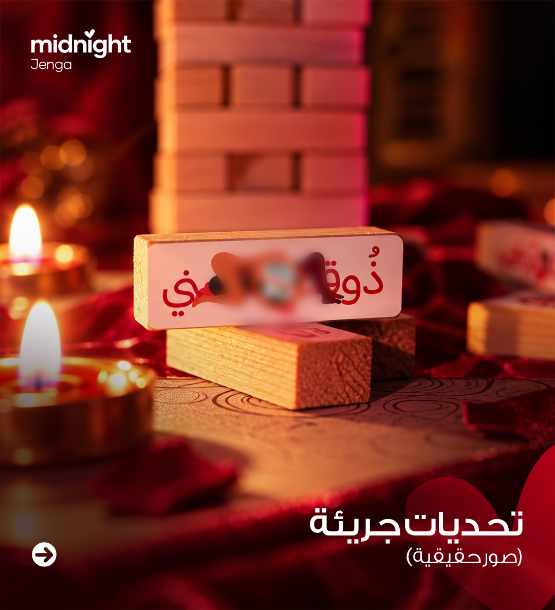Jenga Midnight
