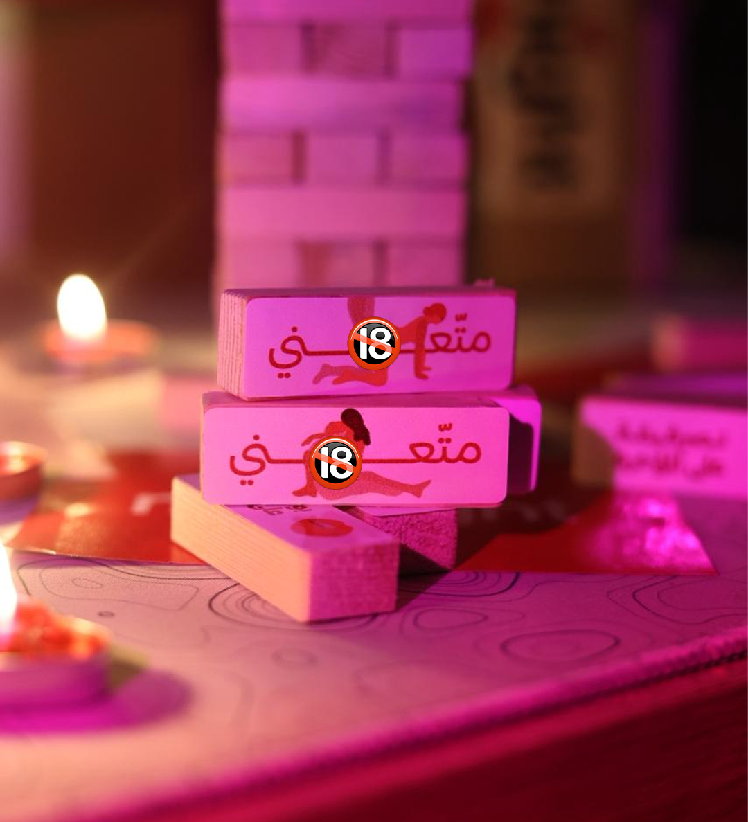 Jenga +18